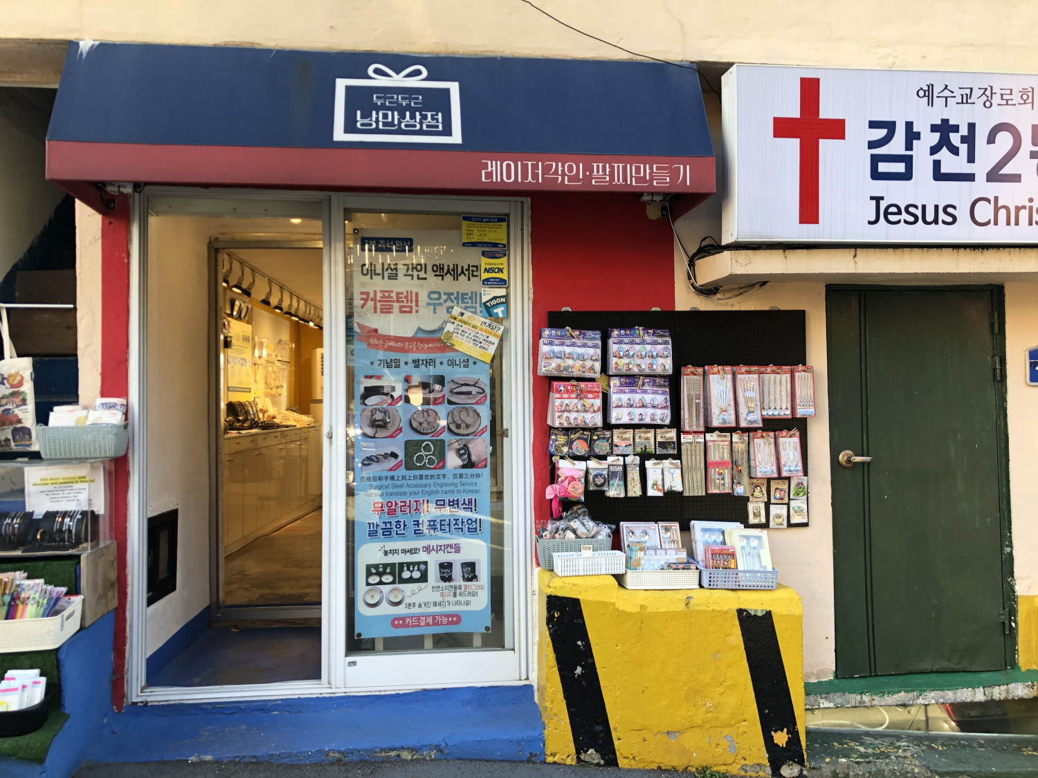 Gamcheon Culture Village : Romance Shop | Get low-cost, high quality accessories from beautiful store!